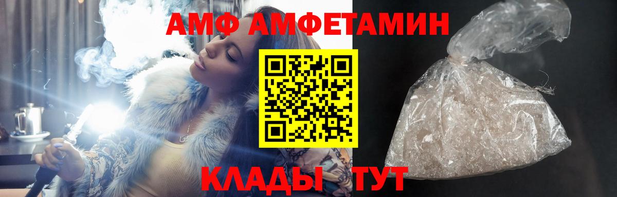 Амфетамин  Вход с VPN  Магадан  Амфетамин VHQ 