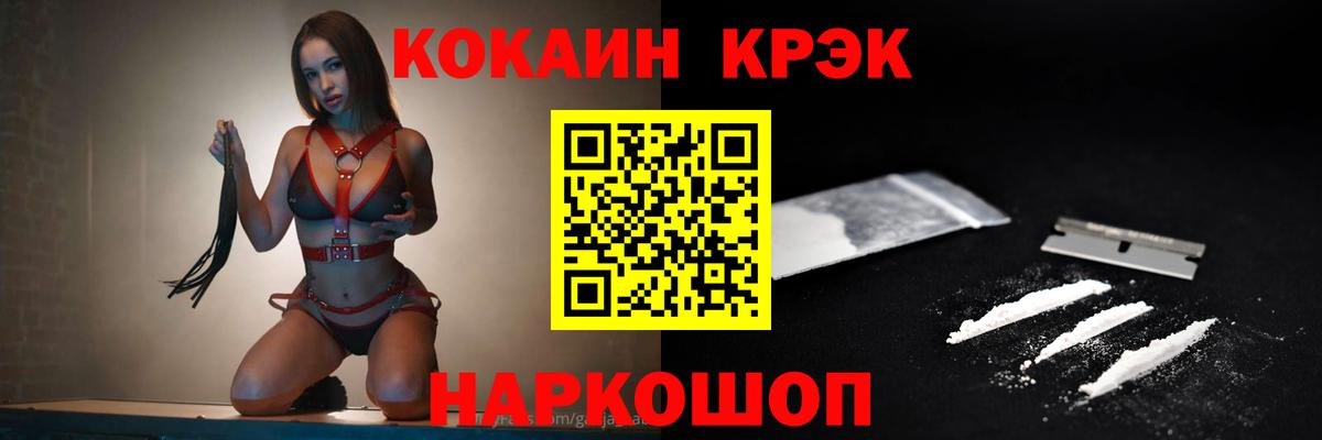 Магадан  Cocaine  COCAIN Колумбийский  Вход с VPN  КОКАИН VHQ 