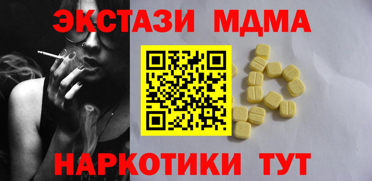 Ecstasy Дубай  Вход с VPN  ЭКСТАЗИ 300 mg  Магадан 