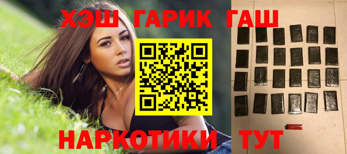 Гашиш hashish Магадан