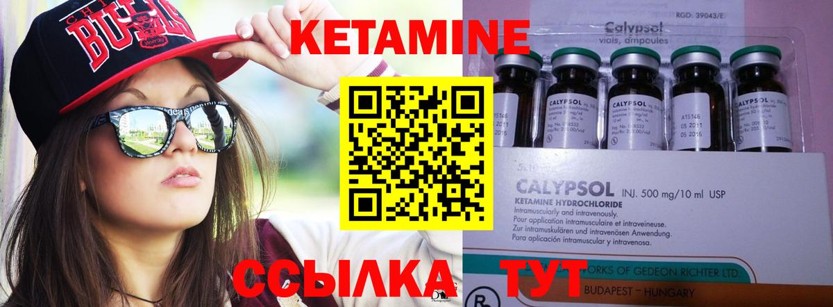 КЕТАМИН VHQ Магадан