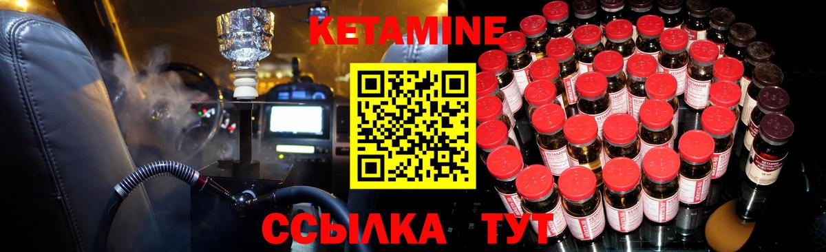Магадан  КЕТАМИН VHQ  Вход с VPN 