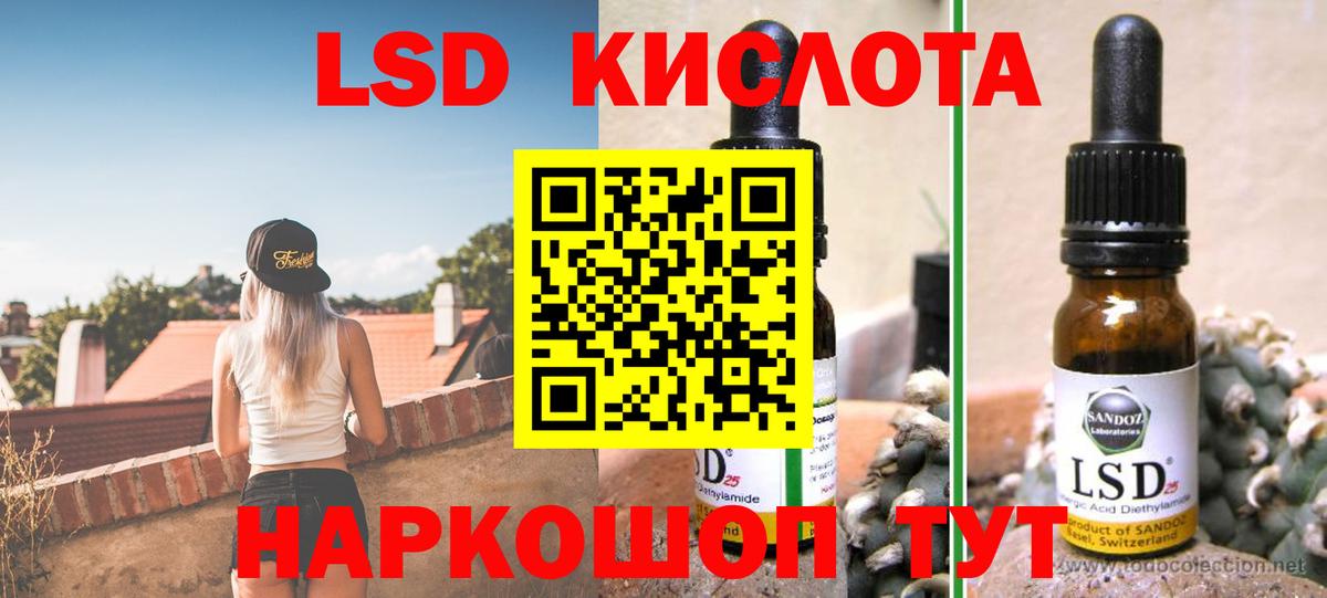 ЛСД экстази кислота Магадан