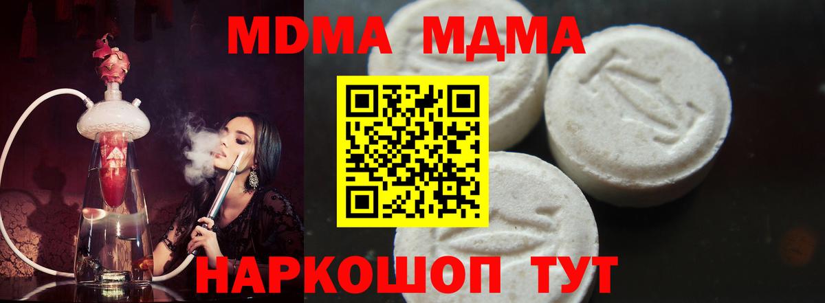 MDMA молли  МДМА молли  Магадан  Вход с VPN 