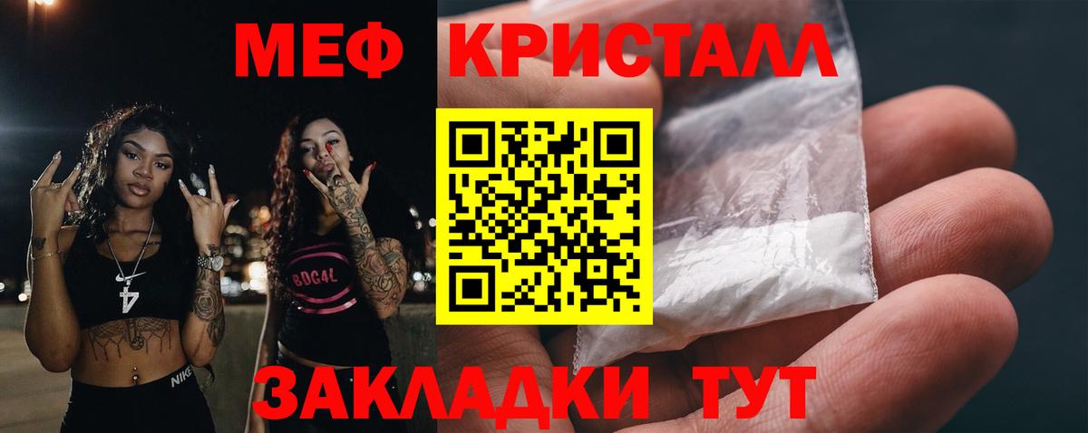 Меф  Меф мука  Вход с VPN  Магадан 