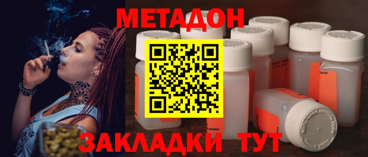 МЕГА ТОР  Метадон мёд  Метадон белоснежный  Вход с VPN  Магадан 