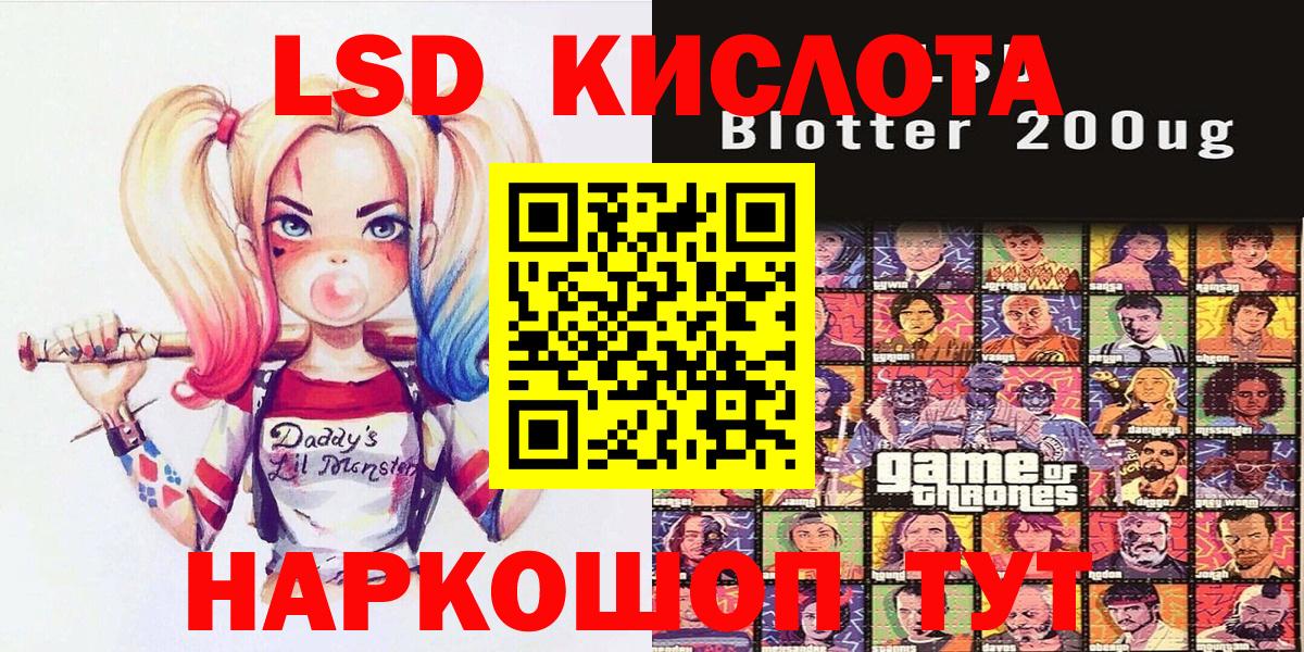 Наркотические марки 1,8мг Магадан