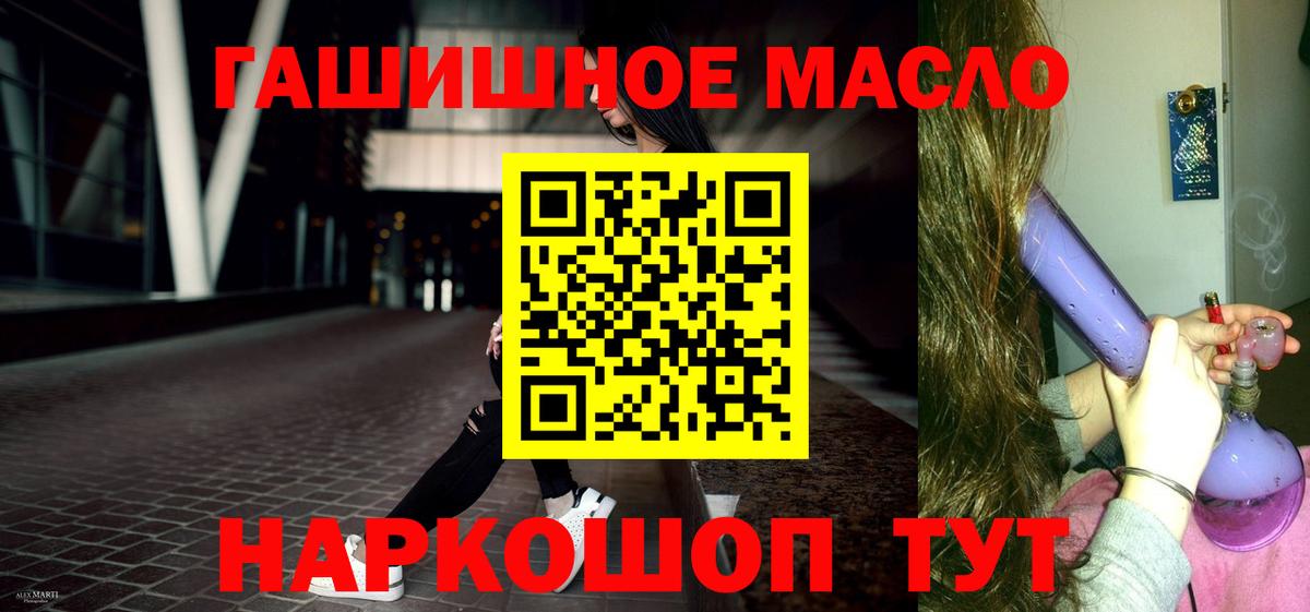 Магадан  Дистиллят ТГК THC oil  ТГК вейп с тгк  Вход с VPN 